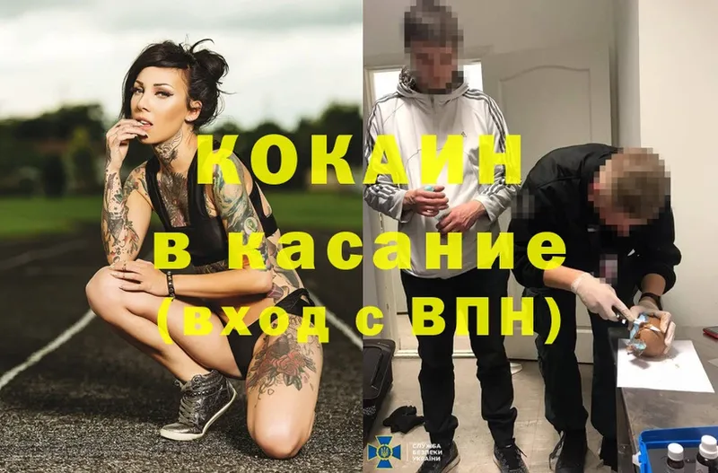 ОМГ ОМГ как войти  Сергач  COCAIN FishScale 