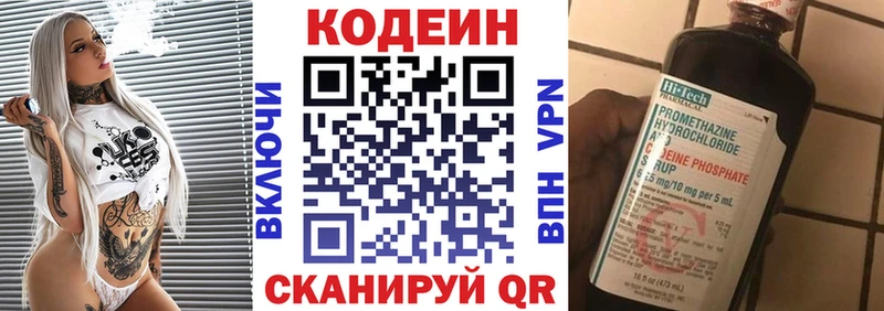 Кодеиновый сироп Lean напиток Lean (лин)  купить   Сергач 