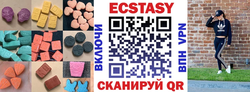 ЭКСТАЗИ XTC  Сергач 