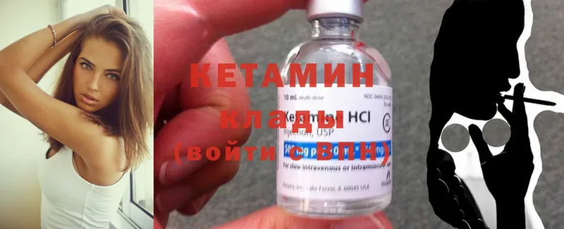 Кетамин ketamine  Сергач 