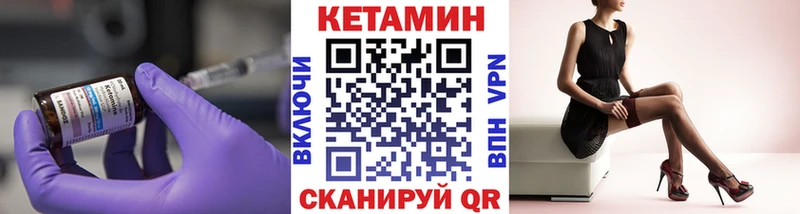 Кетамин ketamine  Сергач 