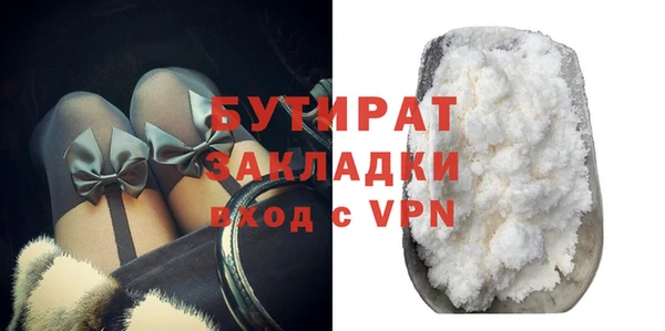 бутират Новокубанск