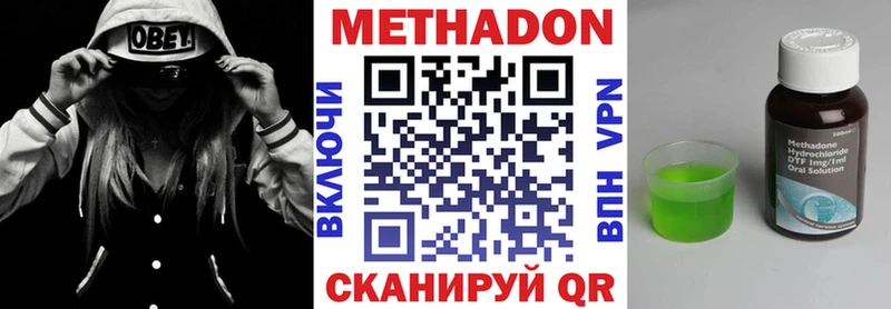 Метадон VHQ  где продают   Сергач 